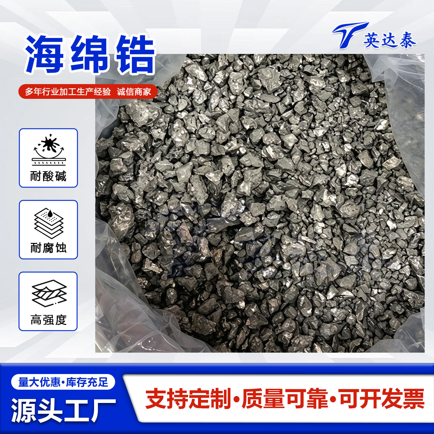 高纯海绵锆大颗粒Zr≥99.5%国标工业级海绵锆块科研实验锆靶材