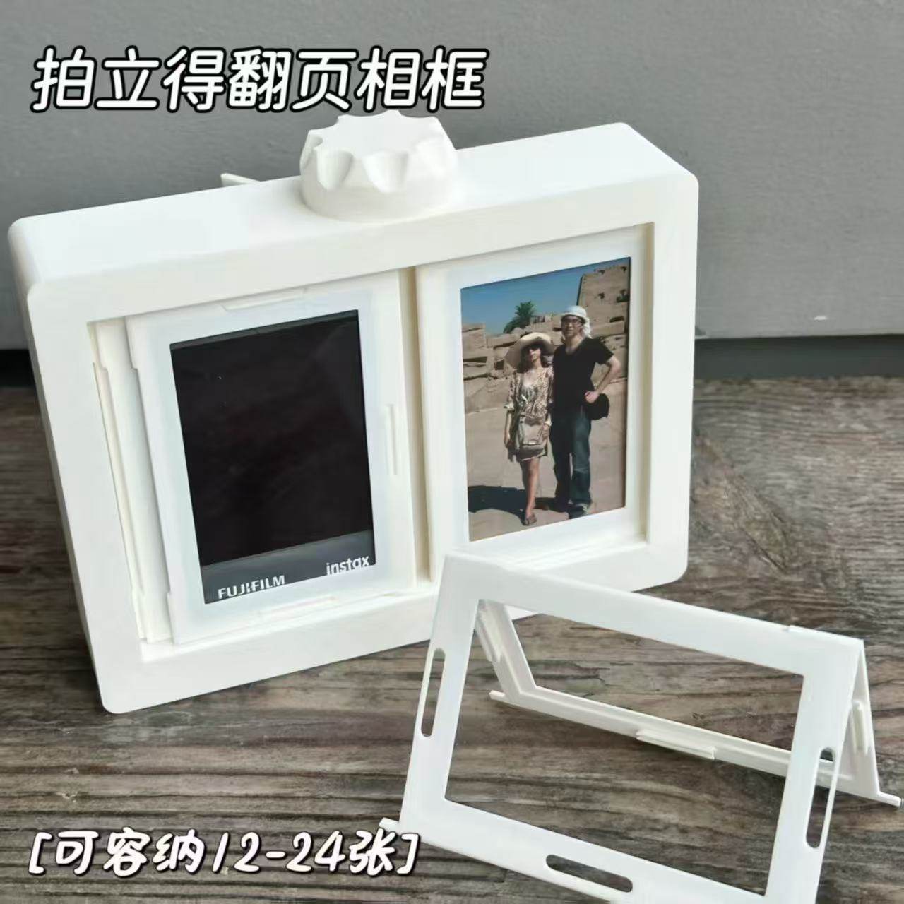 拍立得翻页旋转三寸相框