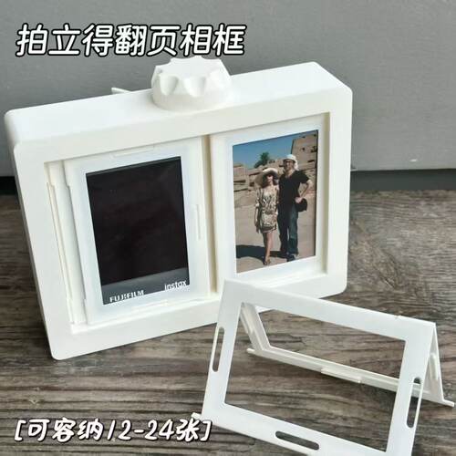 拍立得翻页旋转三寸相框