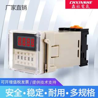 DH48S-S-1调Z-2Z数显时间继电器 220v24v1v380v可定时器循环控2制