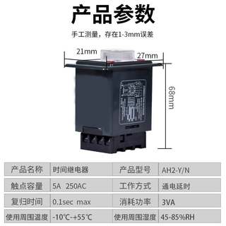 时间继电器H2-Y AC220V A110V 1S 3 S 6S10S 30S 60S延时继电器