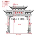 石牌坊村口石雕门楼仿古建牌楼天然花岗岩石大门按需定制款 尺寸 式