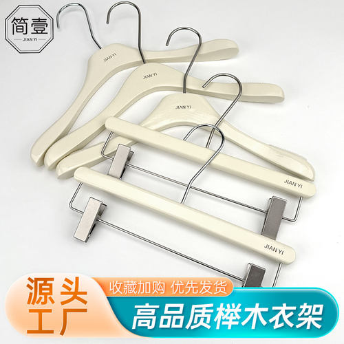 简壹-服装店专用衣架网红奶白色