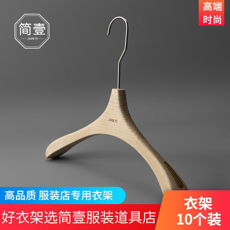 原木衣架服装店专用宽肩实木衣挂女装高档婚纱防滑衣撑子无痕裤夹