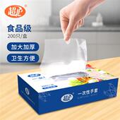 薄膜手套 抽取式 一次性手套塑料透明食品级餐饮防护家务加厚款 盒装