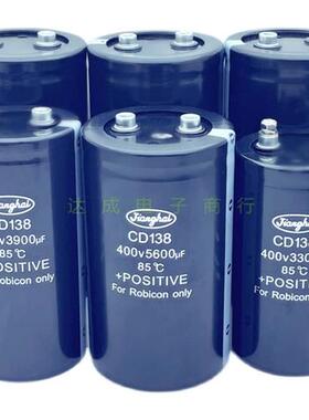 江海CD136 6800UF400V10000UF电解电容器450V4700UF8200UF12000UF