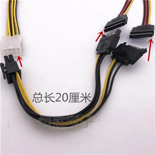 双SATA 15p转8P显卡CPU电源转接线6PIN+2PIN显卡电源线15pin转8P