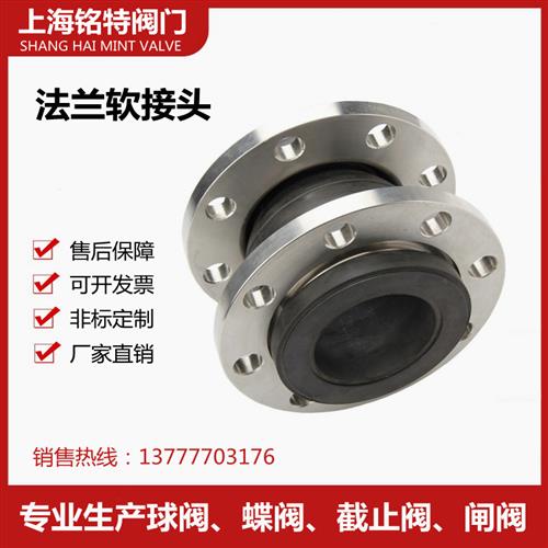 304不锈钢法兰KXT型橡胶软接头管道避震喉橡胶软连接法兰DN50 100