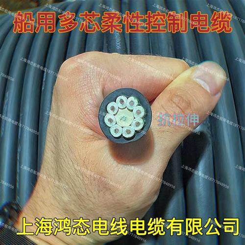 船用电缆多芯控制线CEFR7/8/10/12/14/16/19/24/30*1/1.5/2.5平方