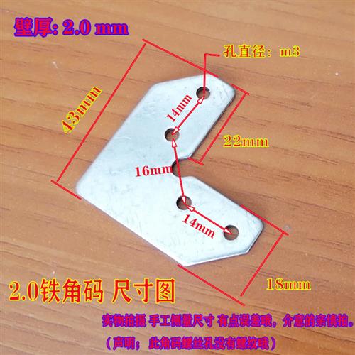 角码金刚网纱门纱窗组角片连接付档 紧固件门窗配件固定角片沙码