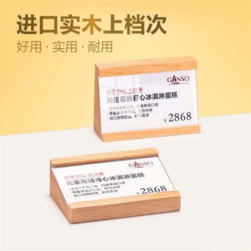 实木台卡台签标价餐牌介绍立式桌牌台牌斜面木质价格牌标价牌价签