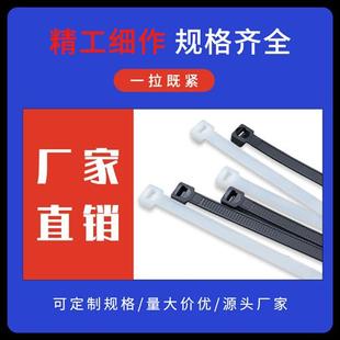 4*200mm尼龙扎带塑料卡扣自锁式防冻绑高强度累勒死狗一拉得大号