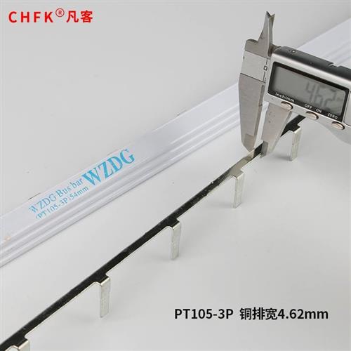 汇流排C45/DZ473P断路器接线端子1米32A紫铜连接铜排1.0厚*5mm。