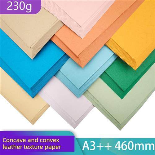 皮纹纸a3++封面纸标书手册书硬皮纸学生手工贺卡作业本彩色封皮纸
