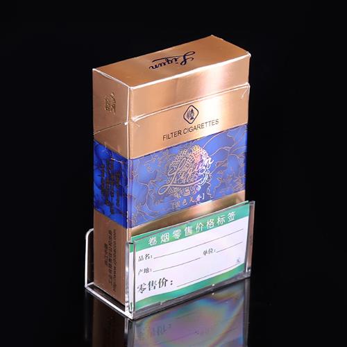 烟模套香烟标价盒 推烟器香菸标价签有机 小巧标签盒 烟盒标签牌