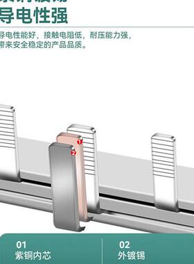 2P漏电63A汇流排20A32A40A60A70A紫铜空开漏保连接件断路器接线条
