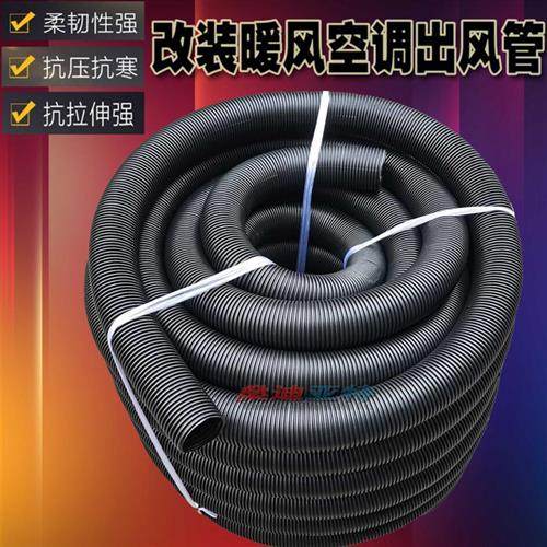 汽车空调暖风机出风管房车改装加装404风口蒸发箱导风管道波纹管,汽车零部件/养护/美容/维保,压缩机及空调部件,淘宝优惠券,粉丝福利购,淘宝优惠卷