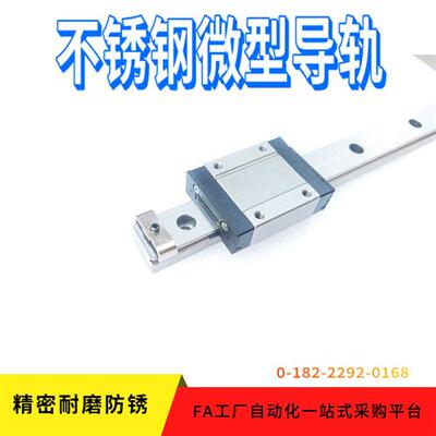 不锈钢线性微型直线导轨SSEB SSE2B SSEL2B6 8 10-35-55-75防锈