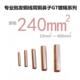接线端子铜线耳铜鼻子GT 240mm紫铜直通直管电线连接管240平方