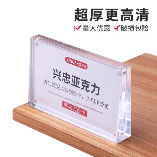 亚克力价格展示牌强磁台卡斜面水晶台签透明标价牌桌牌台牌价签