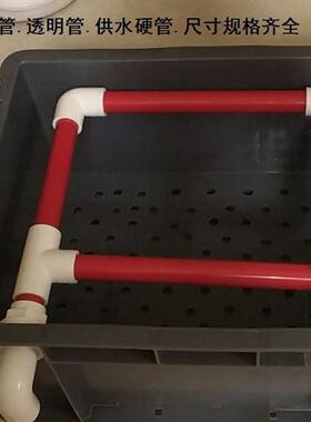 小水管红色PVC塑料硬管配件UPVC给水管红色管透明硬管可以切割