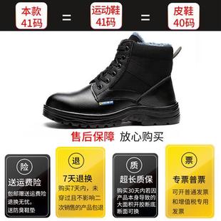 高筒加绒钢包头防砸防刺穿电焊工地耐磨安全工作棉鞋 劳保鞋 男冬季