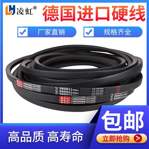 三角带C型 C1321-2692硬线橡胶三角皮带C型 传动带D型联组皮带SPC