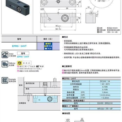 米思米misumi回位确认开关EPRS-24VT 模具行程限位开关线EPRS