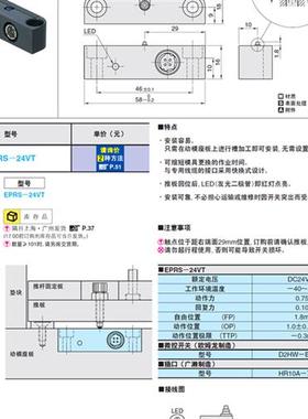 米思米misumi回位确认开关EPRS-24VT 模具行程限位开关线EPRS