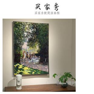 莫奈蒙索公园坐在柳树下的女人印制油画布画芯竖款版画挂画装饰画