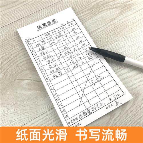 48开单联普通纸销货清单1一联票据联单送货清单印刷定制60g纸32K