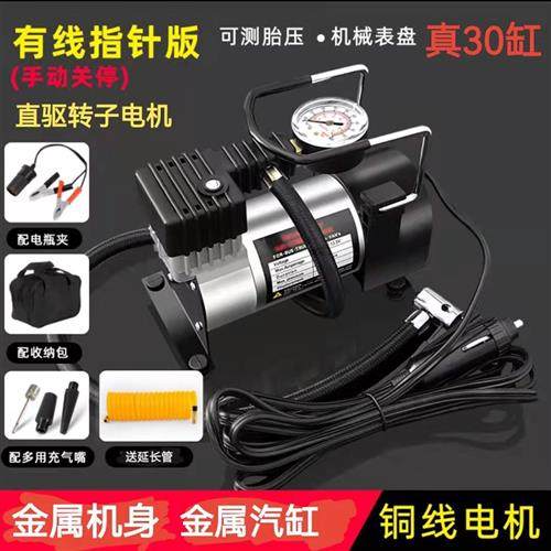 车载充气泵小轿车便携式汽车用轮胎大功率单缸12v加气泵打气泵筒