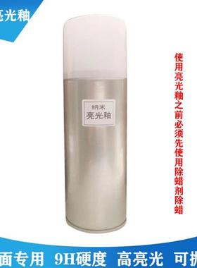 瓷砖亮光釉石材维修自喷釉微晶宝岩板修补膏划痕亮光釉面修复剂