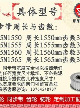 小车工聚氨酯钢丝同步带HTD5M1550 5M1555 5M1560 5M1565 PU皮带
