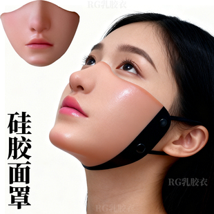 硅胶面罩口罩乳胶面具嘴罩cos道具面部遮罩机器人脸人皮面具latex