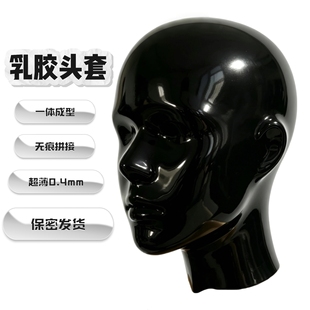 乳胶头套一体成型rubber面罩超薄无痕拼接立体cospaly面具latex