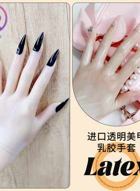 RG乳胶衣美甲手套 一体成型进口贴肤隐形超薄透明手套latexfetish