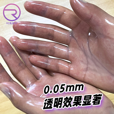 RG乳胶手套Latex超薄透明短手套