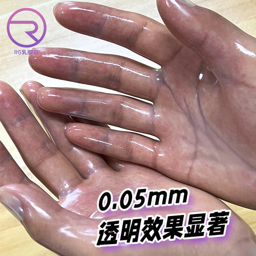RG乳胶手套Latex超薄透明短手套