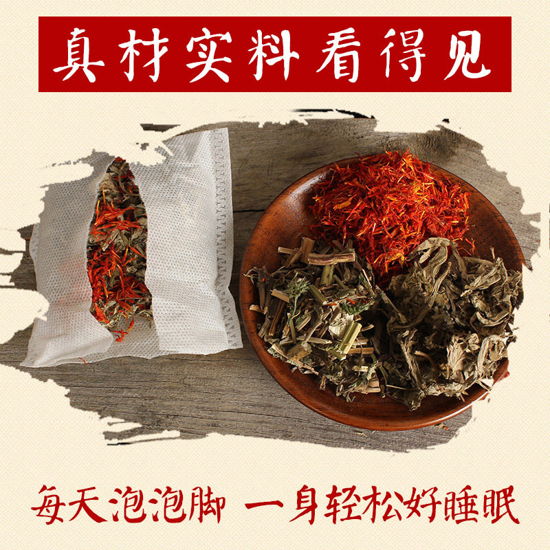 艾仙堂厂家艾草足浴包 便携袋装洗澡浴包 三伏天艾草泡脚包图片