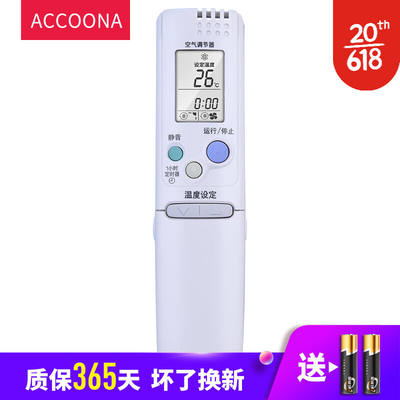 Accoona适用于三洋空调遥控器RCS-3VPUSS4C-TRCS-6FHPMS2C-D