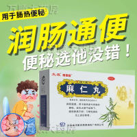 Taiji Maren Pills and Water Pills 6g*10 bags per box, genuine traditional Chinese medicine, suitable for relieving constipation in middle-aged and elderly people, clearing old feces, moistening the intestines and promoting defecation thumbnail 5