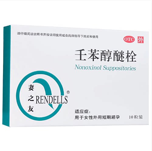 妻之友 壬苯醇醚栓 100mg*10枚/盒