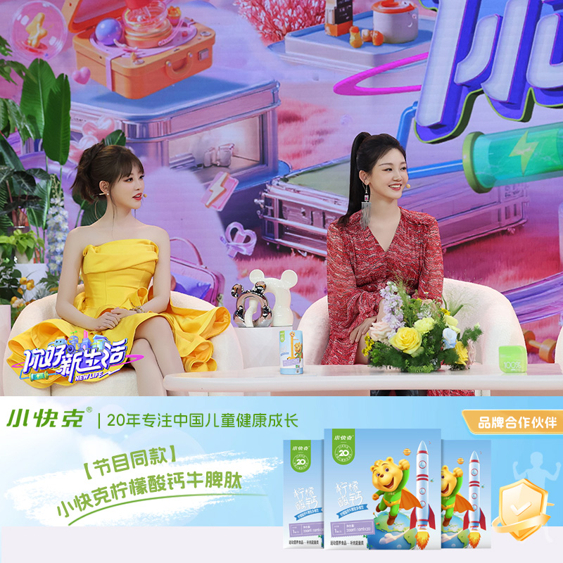 小快克儿童液体钙柠檬酸钙牛脾肽