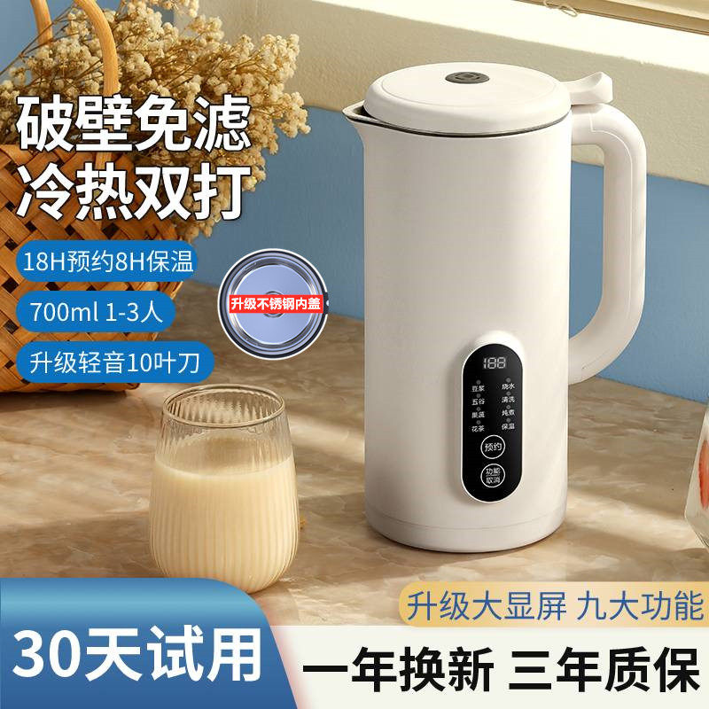 德国真米破壁机家用小型多功能全自动免煮免滤豆浆机新款料理机