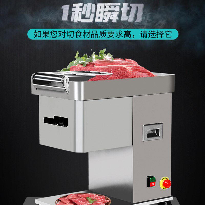 肉类切片机商用大功率台式牛肉切片机不锈钢电动多功能鲜肉切碎肉