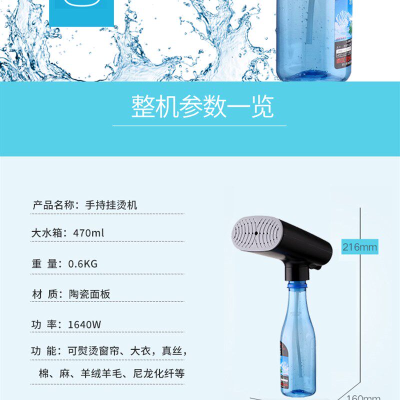 Tekola出口手持挂烫机470ml大水箱可接矿泉瓶窗帘旅游用大蒸汽
