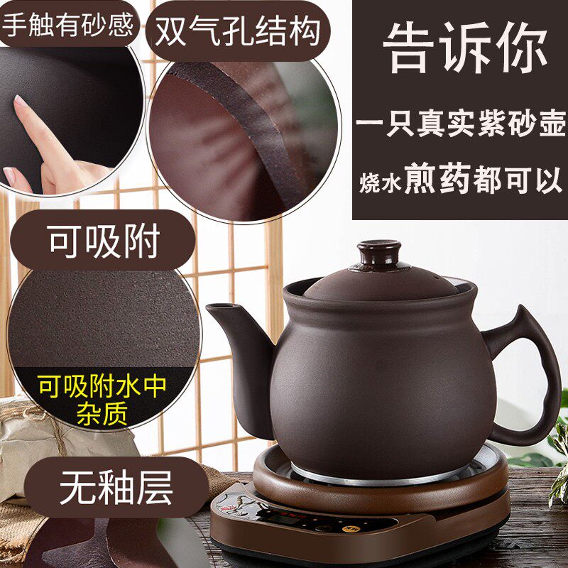 3L4L5L6L7L8L9L10L紫砂煎药壶定时预约自动断电中药壶电砂锅熬药
