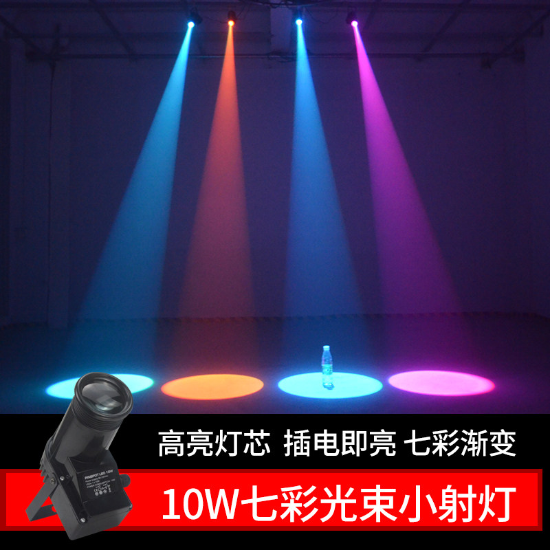 声控七彩光束灯KTV闪光灯雨灯满天星旋转玻璃球射灯舞台聚光灯茶