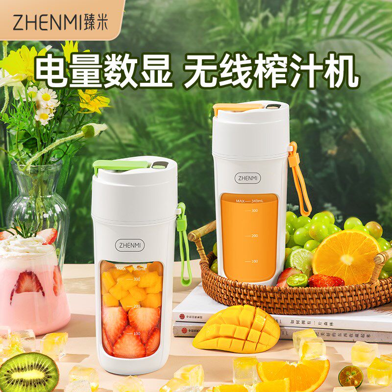 臻米榨汁机小型便携式家用多功能炸水果果汁机迷你电动搅拌榨汁杯